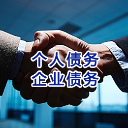 宁乡追债公司